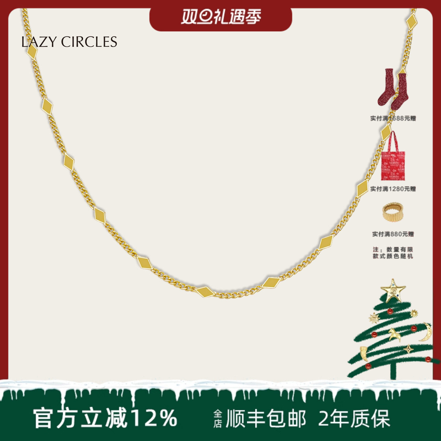 闪光素链LAZYCIRCLES