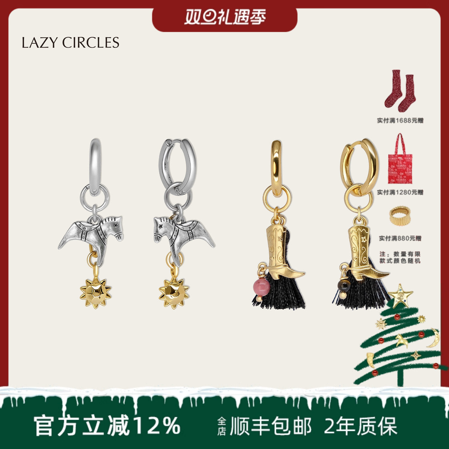 LAZYCIRCLES逐日小马幸运耳环
