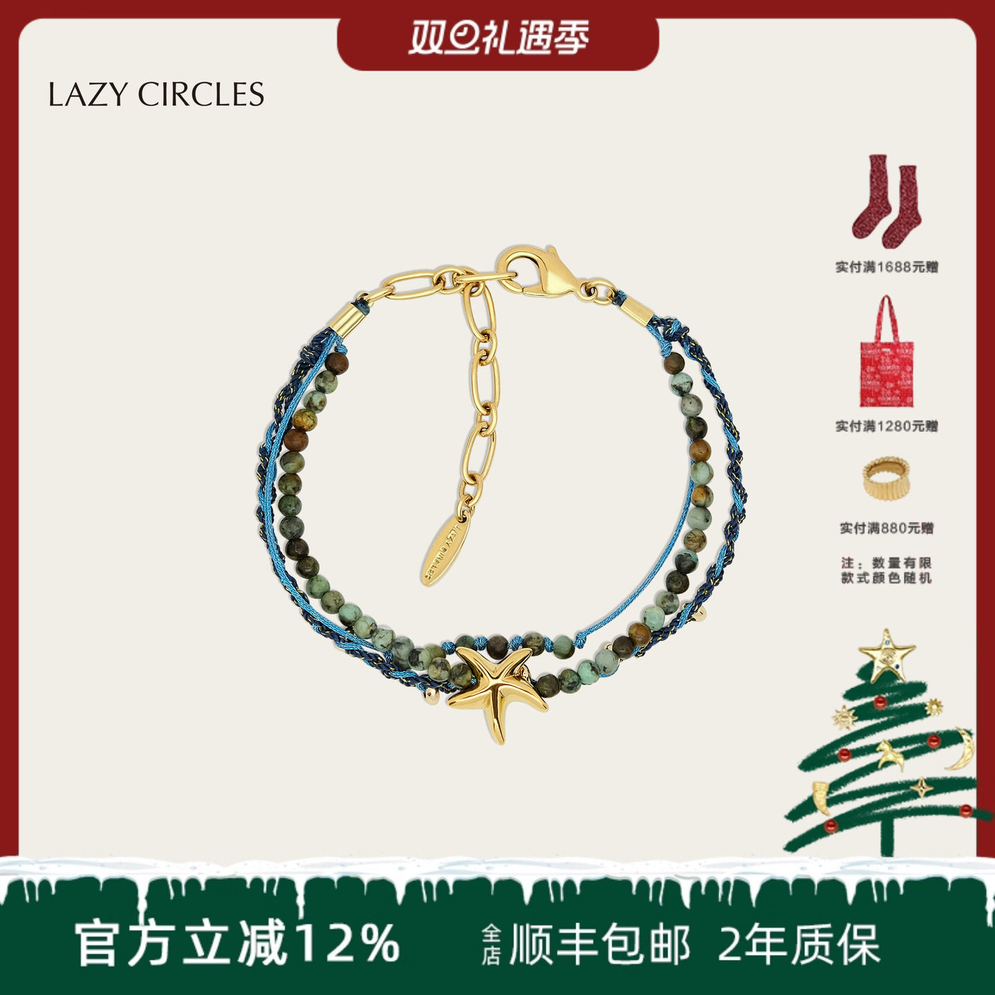 LAZY CIRCLES三色编织手链多层叠戴手工原创设计海星度假风首饰