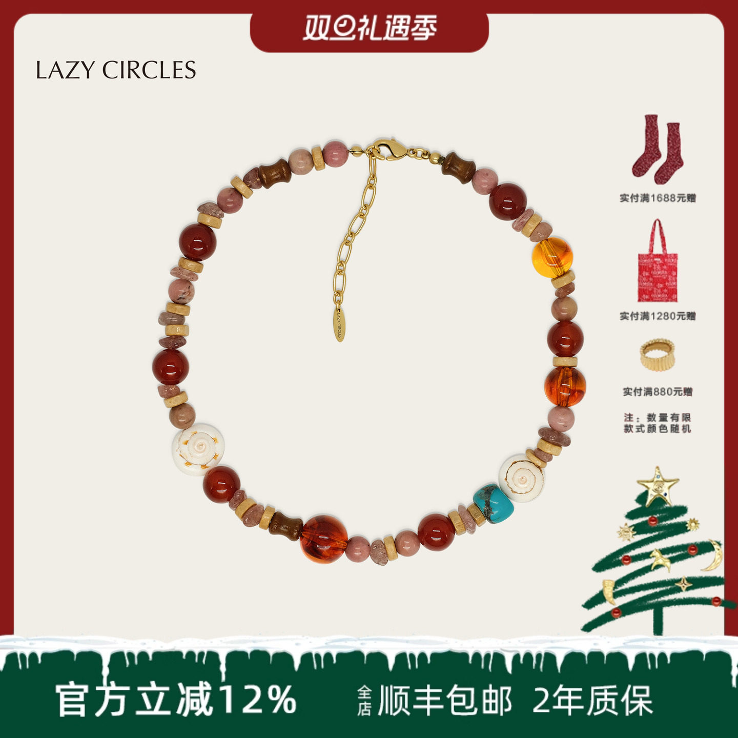 LAZYCIRCLES红玛瑙混石项链