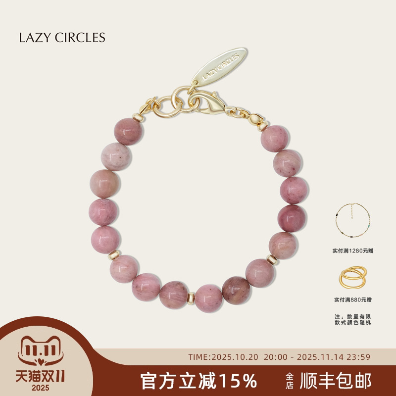 LAZYCIRCLES红纹石循环乐园手链