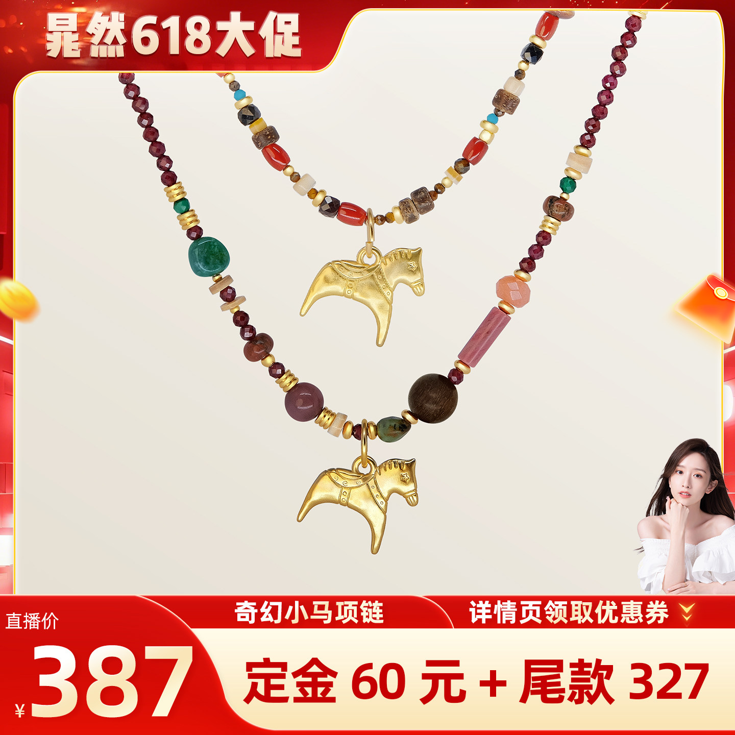 【晁然618】LAZY CIRCLES奇幻小马项链梦幻岛小象爱心套组锁骨链
