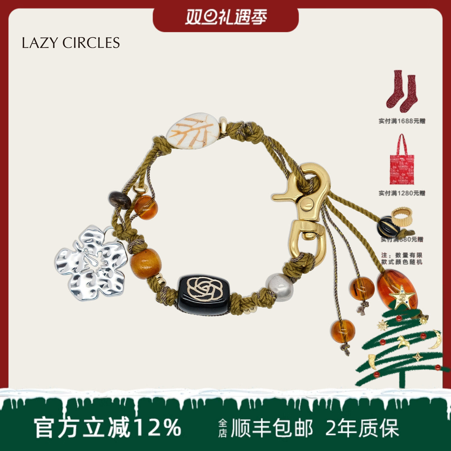 LAZY CIRCLES海岛花花钥匙扣手链原创设计手工编织设计感裤链装饰