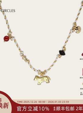 LAZY CIRCLES彩色编绳小马小象项链多宝石小众原创设计秋冬氛围感