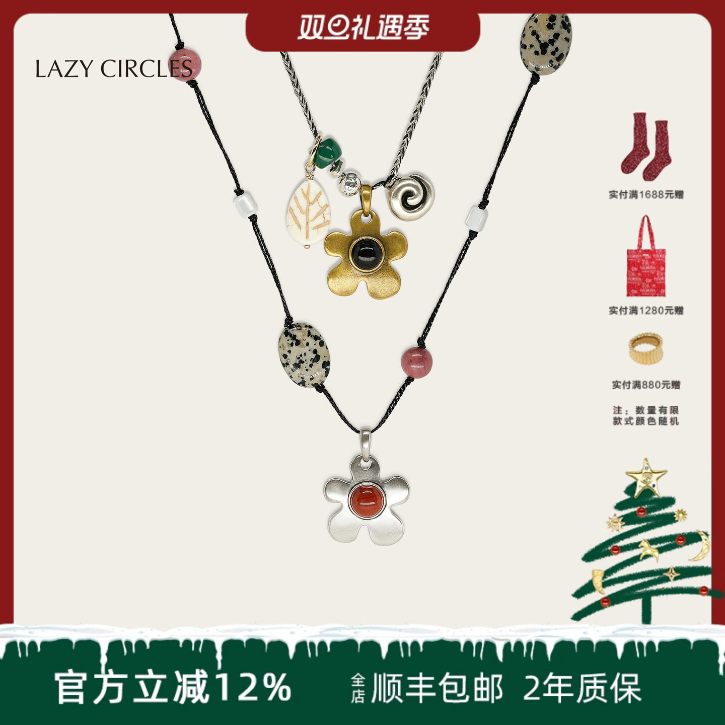 LAZYCIRCLES花园果实项链