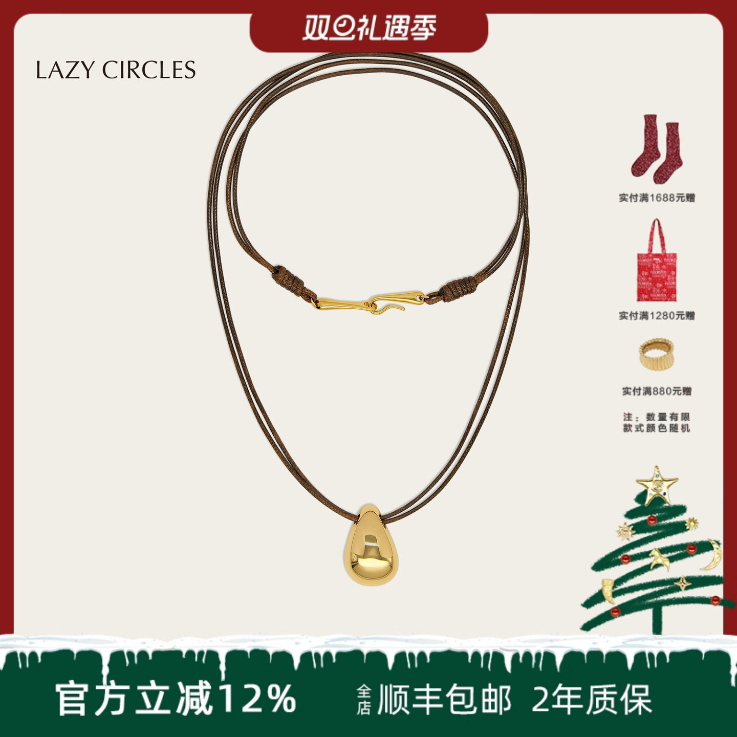 LAZYCIRCLES水滴简约长款项链