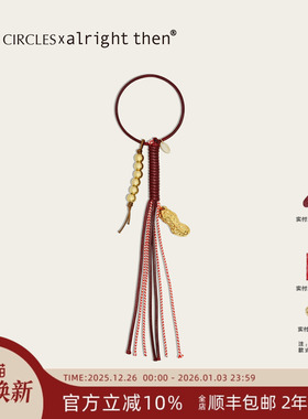 LAZY CIRCLESX alright then联名花生挂坠好事发生包挂钥匙扣配饰