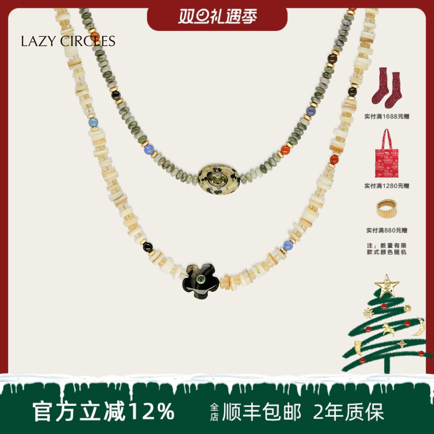 LAZYCIRCLES吉祥玉宝石项链