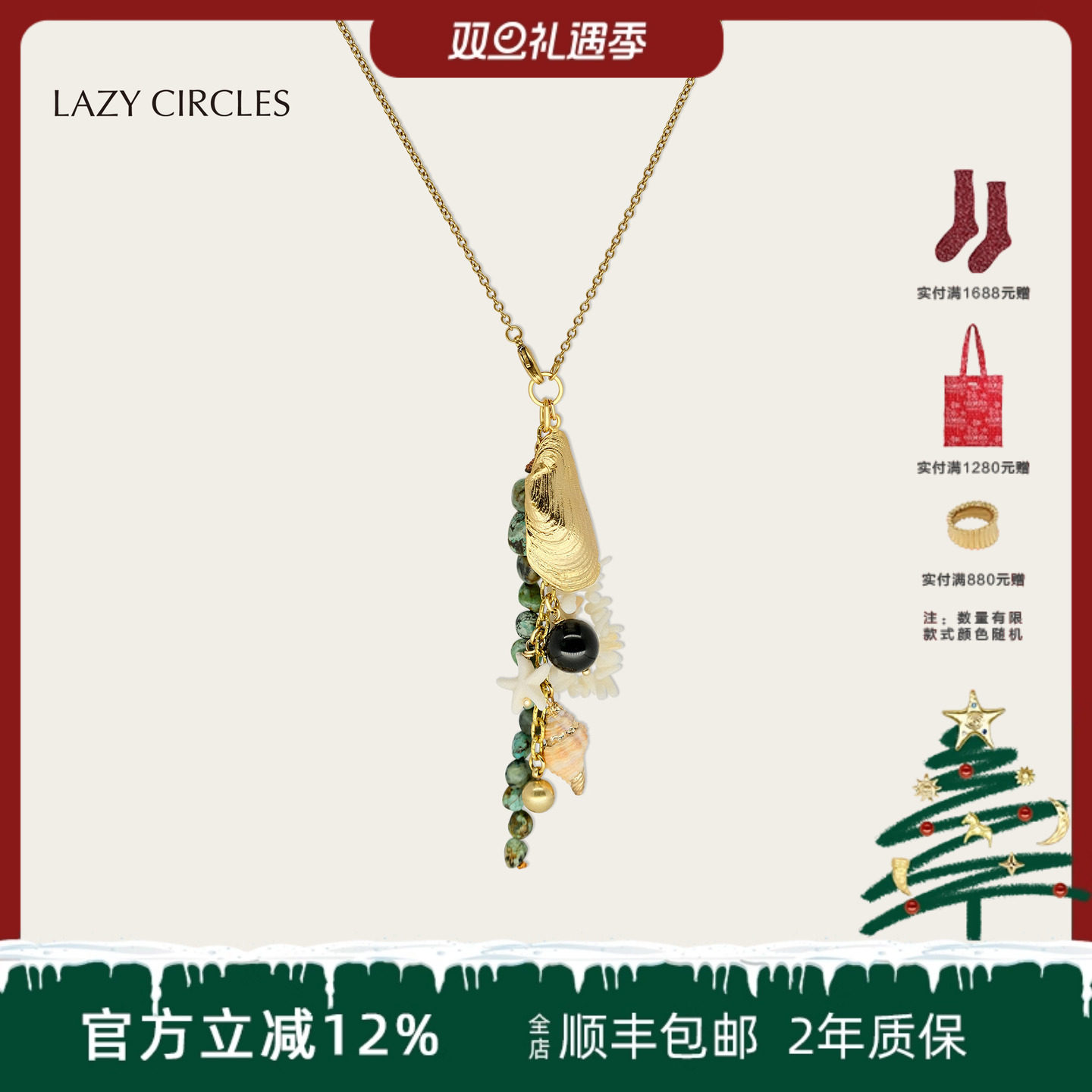 潮流精品，品质保证