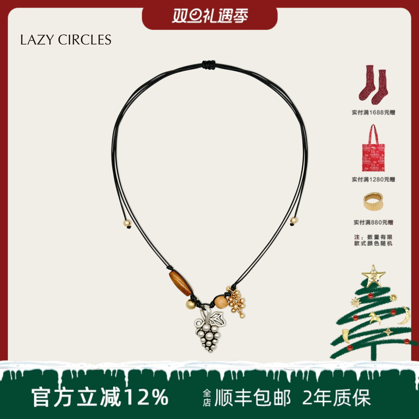 潮流精品，品质保证