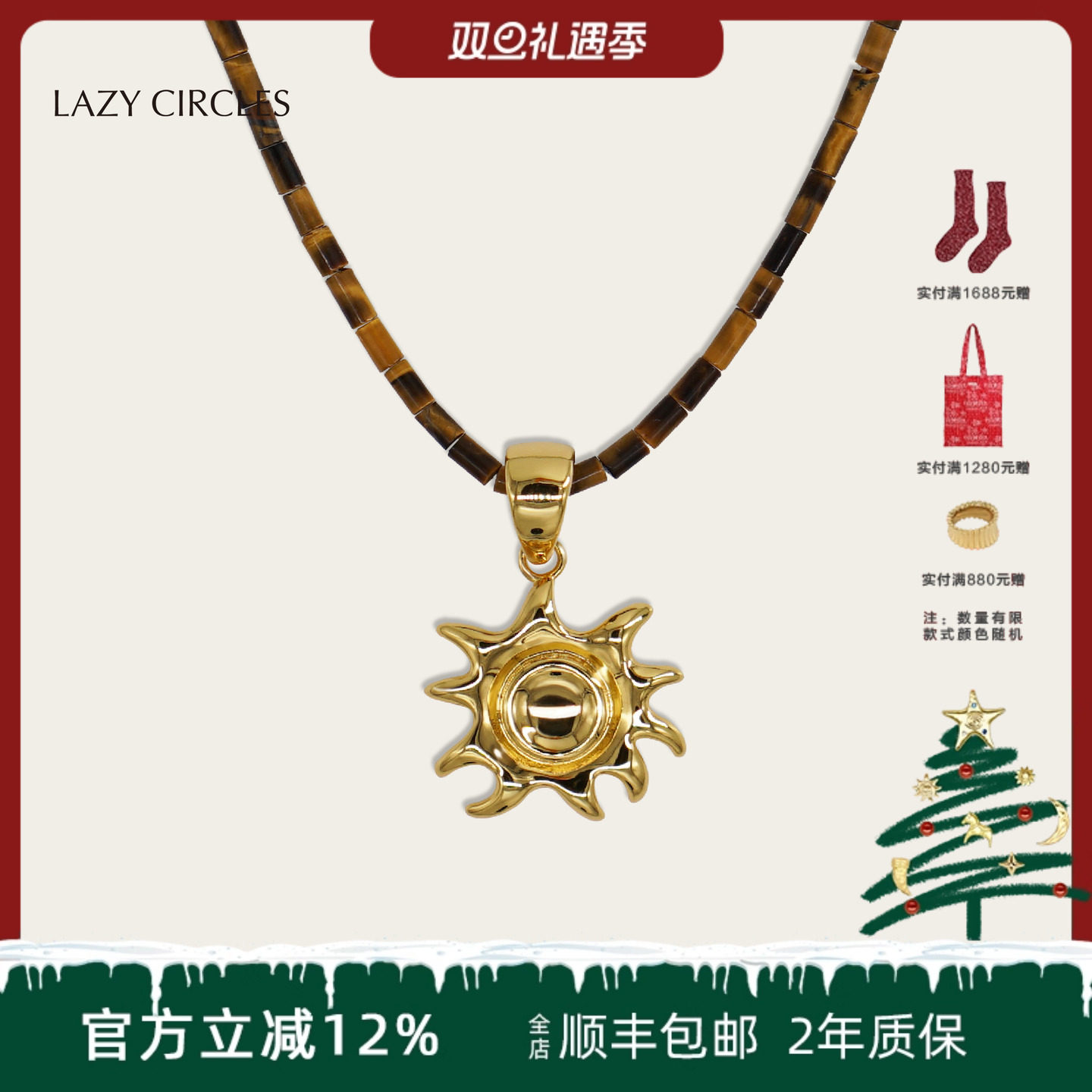 LAZYCIRCLES天然虎眼石太阳项链