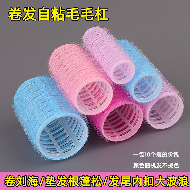 美发专用毛毛杠子自粘卷发杠子垫发根空气刘海卷发筒内扣定型神器