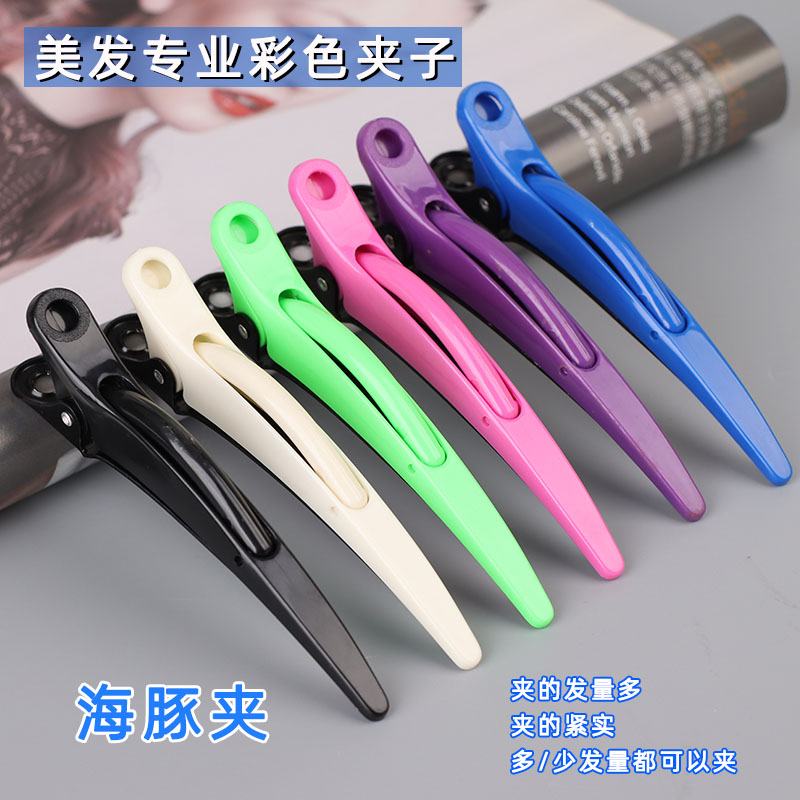 美发无痕夹海豚夹分区定位鲨鱼夹