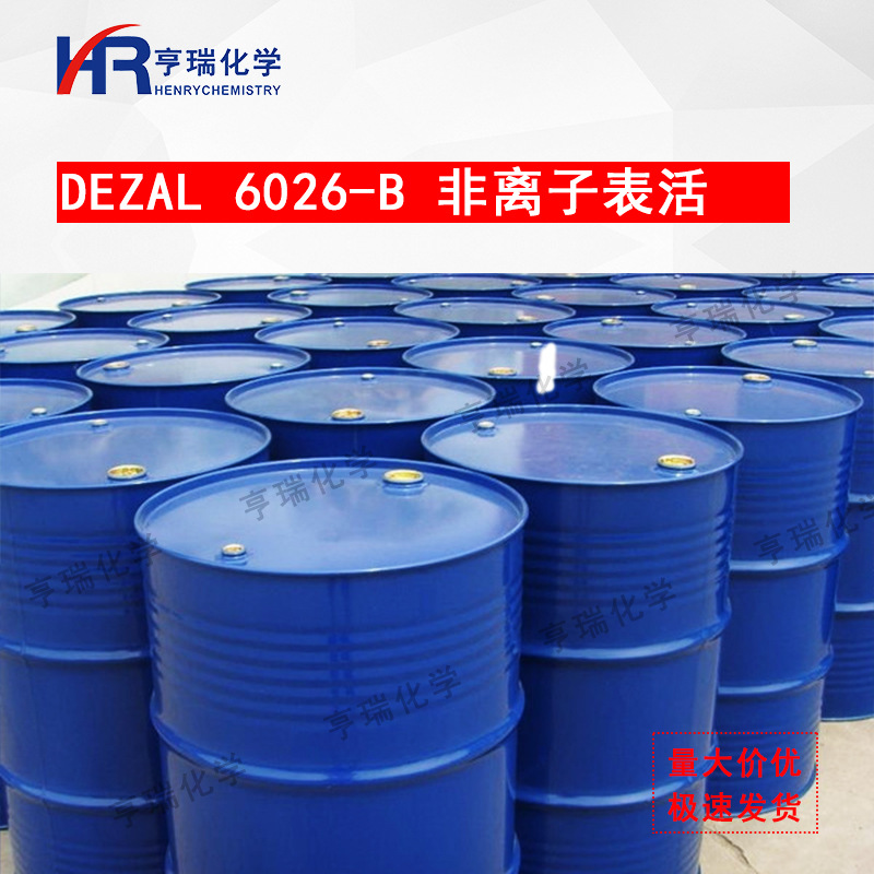 Dezal 6026-B 非离子表面活性剂 耐碱性 乳化剂去污除油 亨瑞化学