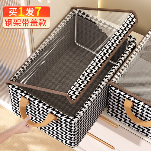 买1发7 衣服收纳箱家用衣物裤子盒折叠衣柜分层整理神器储物筐袋