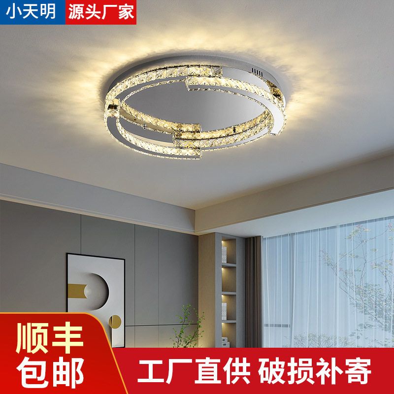 卧室灯LED水晶吸顶灯轻奢简约小客厅灯意式极简书房灯中山具厂家