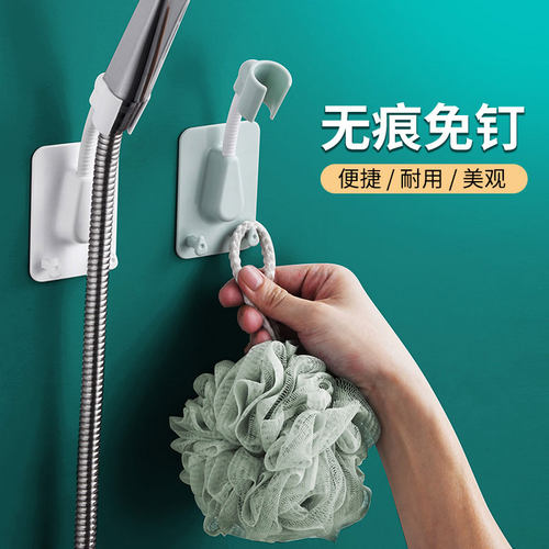 可调节花洒喷头挂架座底