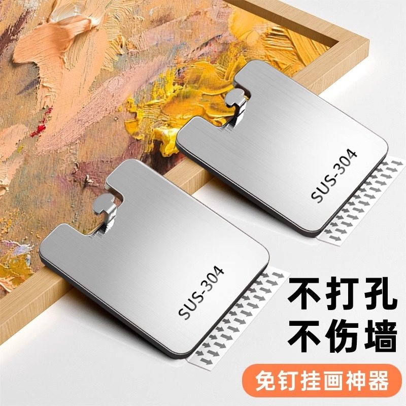 挂画神器免打孔画框相框挂墙钉图片