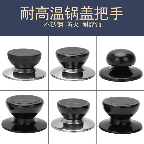 不锈钢硅胶防烫耐高温锅盖把手