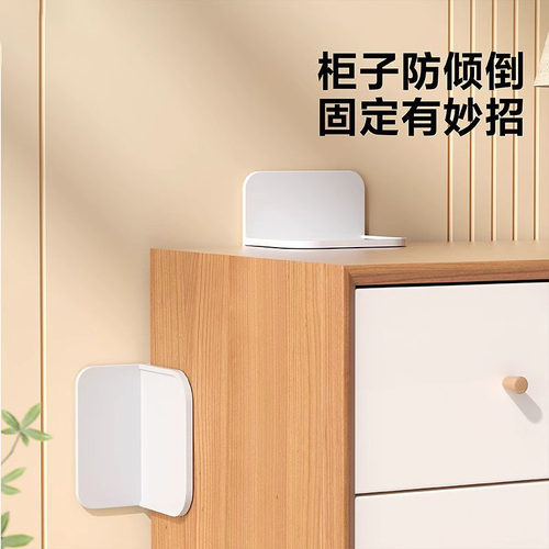 家具柜子防倾倒固定器