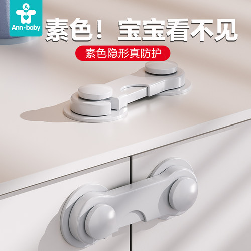 儿童开锁宝宝安全夹手防护抽屉