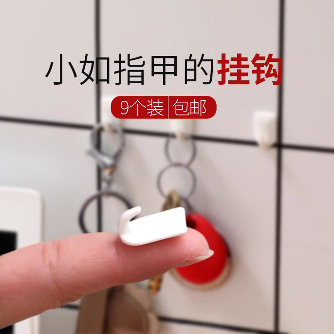 塑料创意无痕强力粘胶迷你小粘钩图片