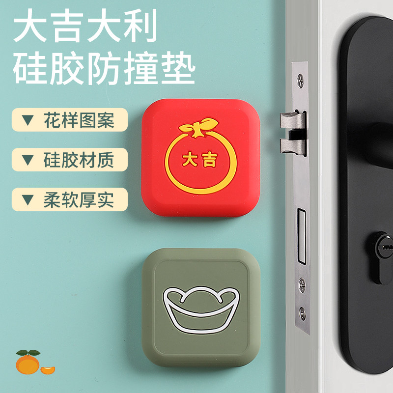 开门撞吉指纹锁防撞贴门碰免打孔防撞垫门把手保护贴硅胶门档神器