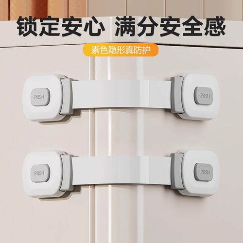 抽屉锁扣柜门冰箱柜移门防开童锁