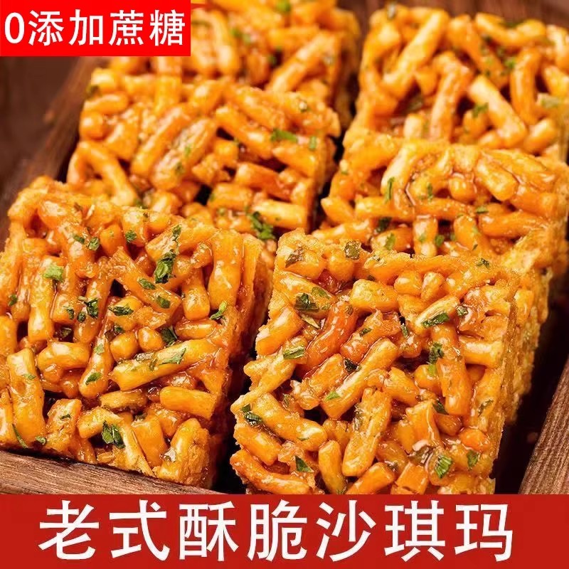 糖尿人专用零食品无糖精老式脆沙琪玛孕妇儿童老人糖友控糖旗舰店