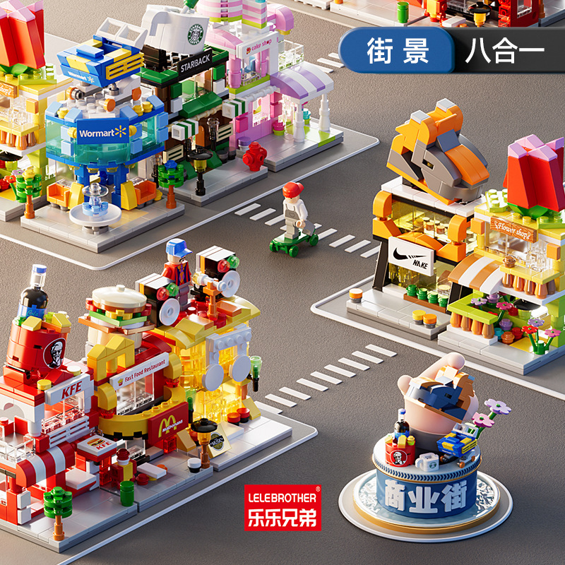 迷你街景商店拼装积木适用小颗粒