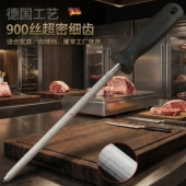 德国炜航900丝专业磨刀棒家用磨刀神器屠夫屠户肉档专用磨刀钢棒