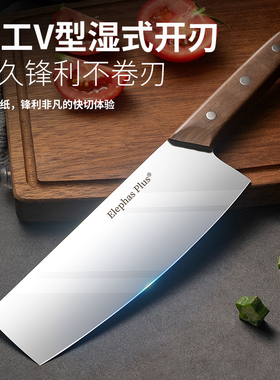 Elephas Plus30cr13高碳钢镜面切片刀厨师专用切片刀超快锋利超薄