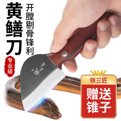 锻打鳝鱼刀杀黄鳝刀剖鳝鱼刀杀鳝鱼专用刀左手破划黄鳝工具杀鱼刀
