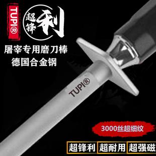 德国超细纹3000丝磨刀棒屠夫卖肉专用家用商用钨钢专业高级磨刀棍