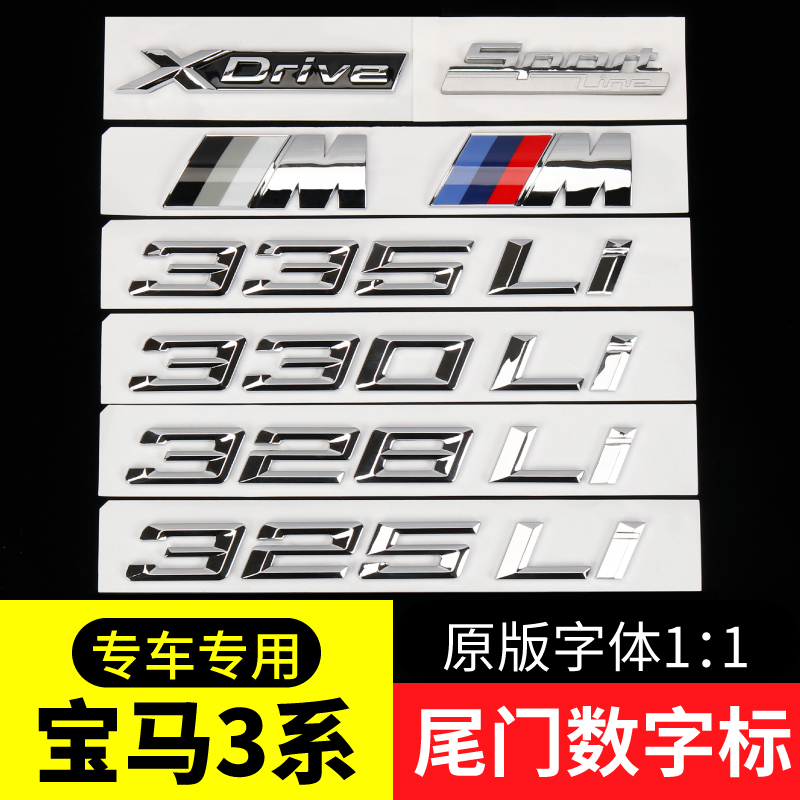 适用于新宝马车标贴320li325li328Li330LiM侧标XDri