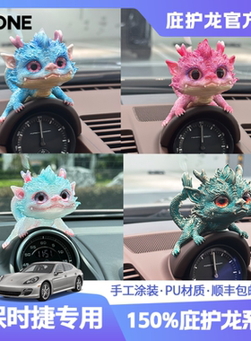 适用保时捷卡宴coupe/macan帕拉梅拉taycan玛卡911庇护龙罗盘装饰