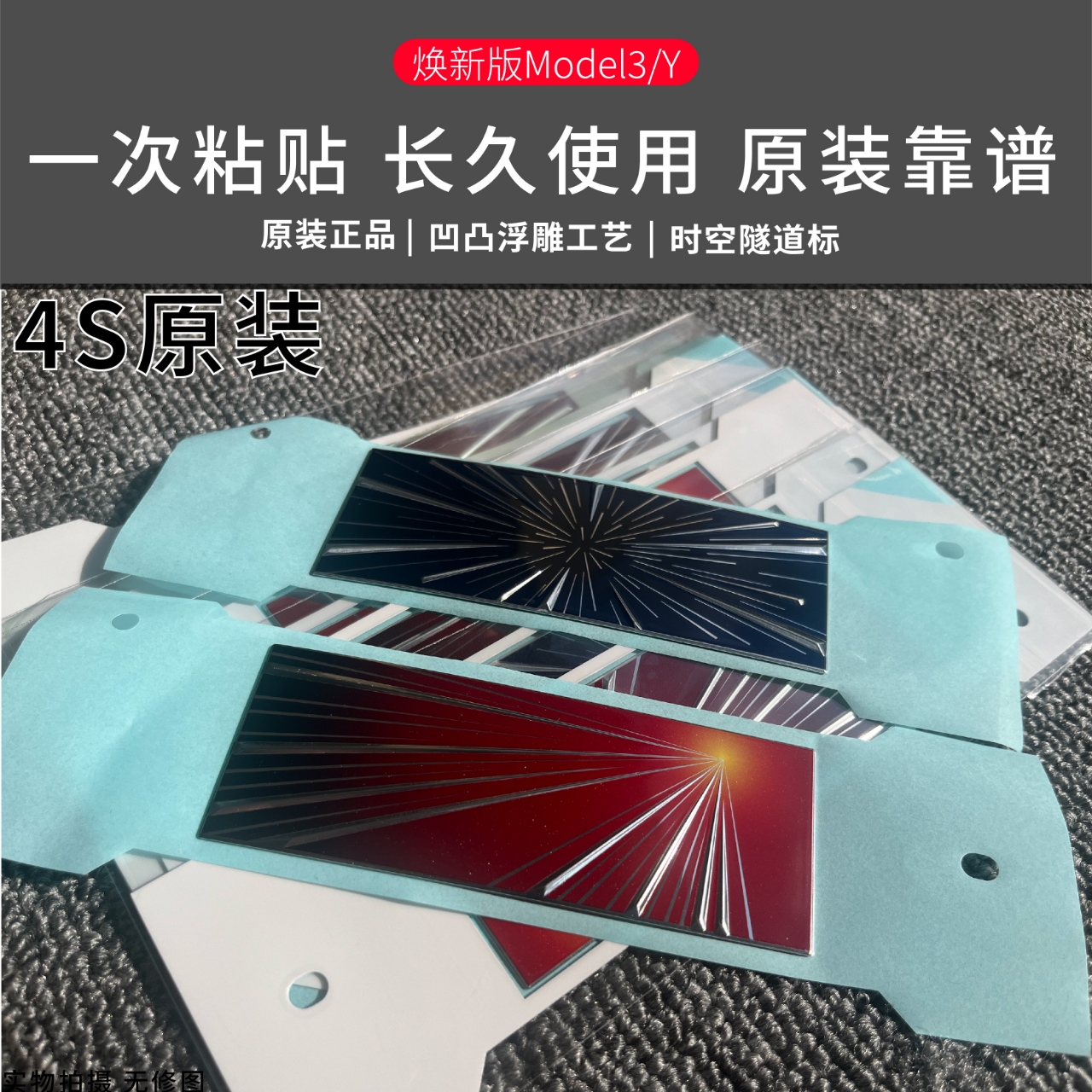 适用特斯拉焕新版Model3/Y原厂首发纪念版时空隧道标字标尾标车标