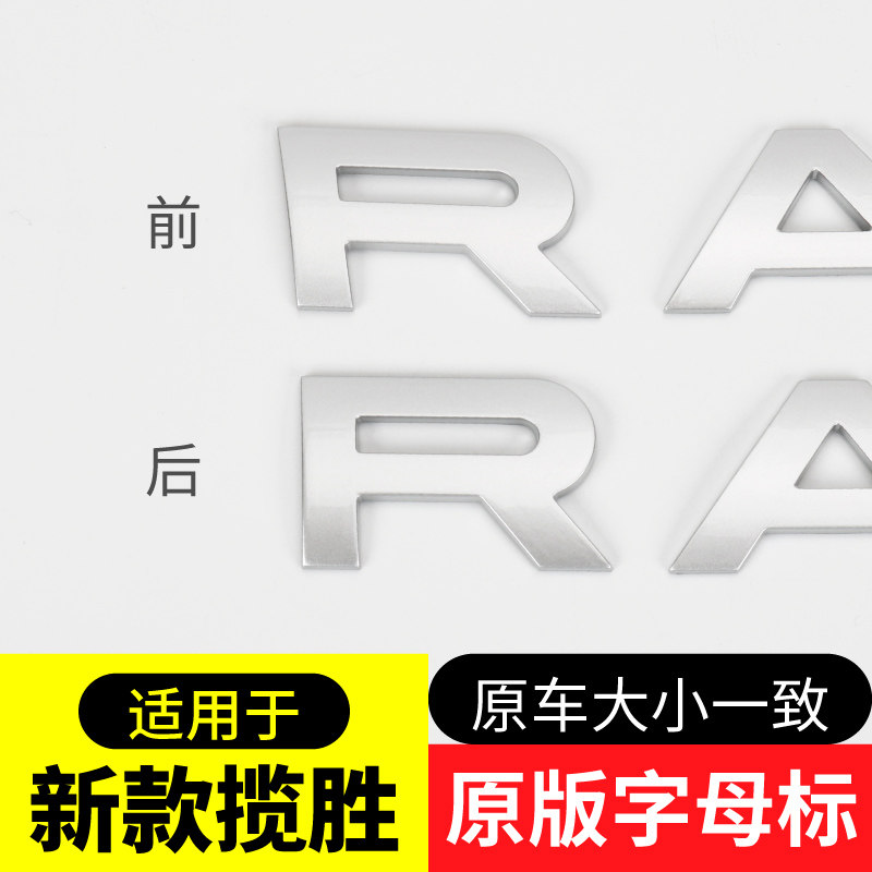 新款路虎揽胜行政RANGE ROVER黑化黑色车标贴立体SV字母标改装