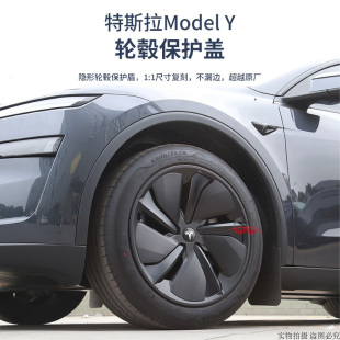 改装 特斯拉25款 饰个性 焕新ModelY19 丫 20尺寸轮毂盖黑武士轮毂装