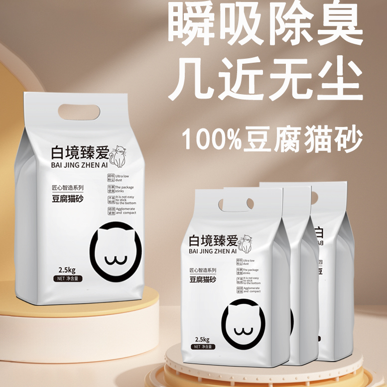 大当量实惠装纯天然豆腐猫砂除臭无尘可冲马桶结团吸水幼猫猫砂