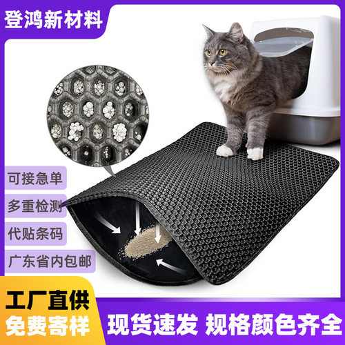 EVA双层猫砂过滤防带宠物地垫加大号猫窝控砂猫咪宠物用品批发