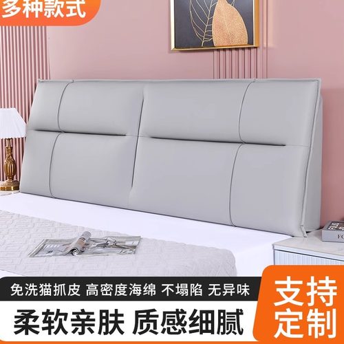 新款猫抓皮床头软包靠垫靠背罩简约风榻榻米自粘靠背可定制免拆洗