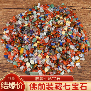 七宝石摆件用品天然五彩石装宝瓶舍利塔供彩石头混装1斤包邮