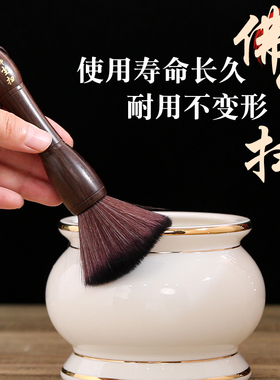实木佛像佛尘扫缝隙刷除尘