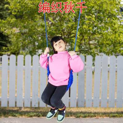 幼儿童秋千家用摇椅室内单杠吊椅户外荡千秋庭院挂钩室外宝宝玩具