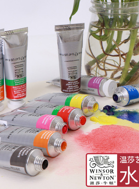 温莎牛顿水彩颜料艺术家专业级创作写生绘画不半透明复刻沉淀无镉系列温莎紫温艺5ml单支14ml分装管状管装