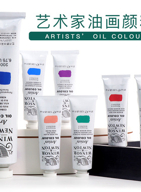 温莎牛顿艺术家古典油画罩染透明/半不透明/不透明油彩美术专业绘画颜料37ml200ml管状单支套装工具画框材料