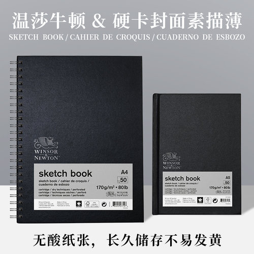 温莎牛顿素描本硬壳翻页坚韧耐擦