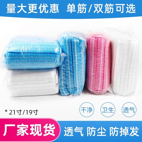 一次性帽子食品工作用防尘网帽无纺布加厚透气餐饮厨房防掉发头套