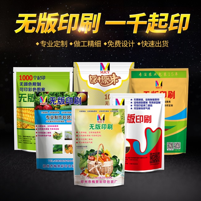 bf兽药农药包装袋定制狗粮食品肥料水产饲料塑料铝袋